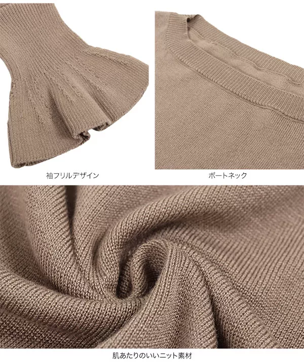 袖フリルボートネックニットトップス [C5156]   　