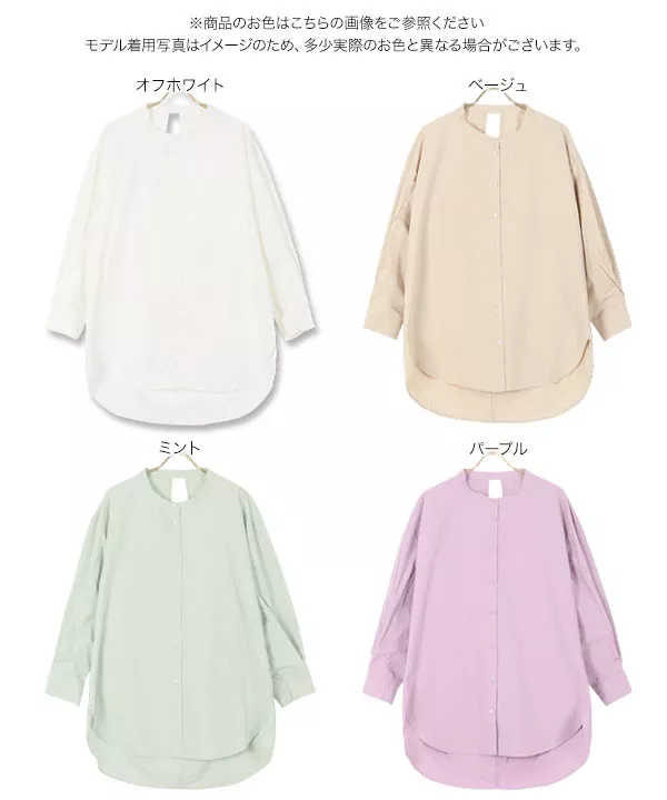 バックシャーリングシャツ [C5159]   　