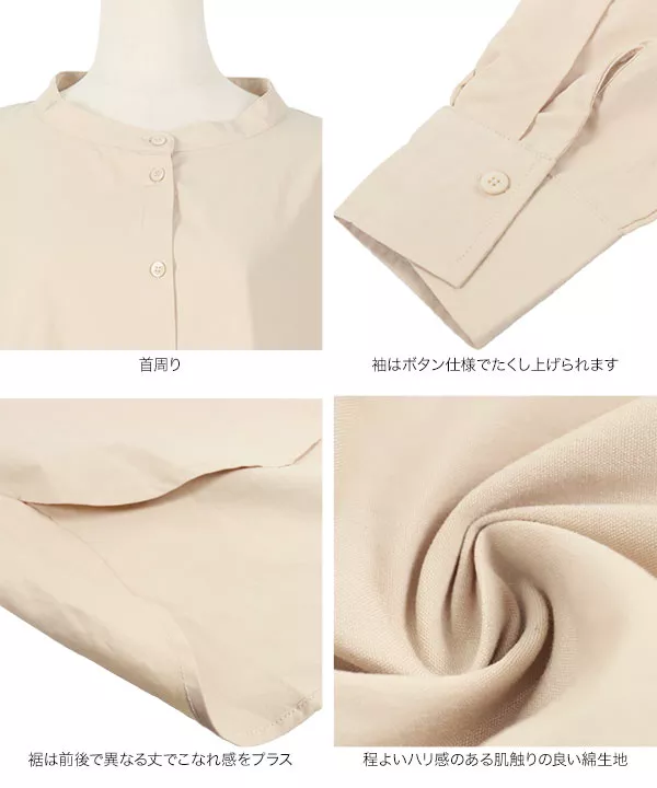 バックシャーリングシャツ [C5159]   　