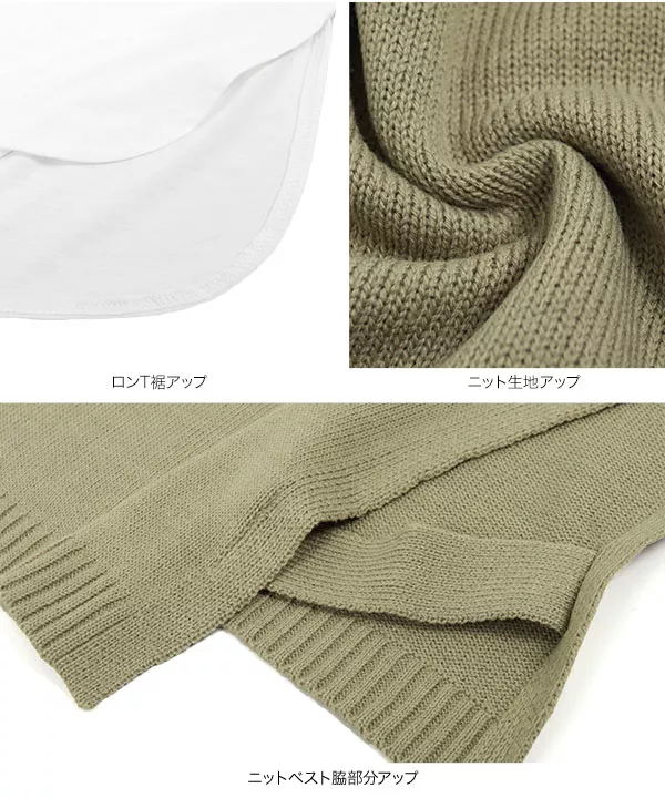 [ 2点セット ]ロンT×ニットベスト [C5199]   　 | トップス全品送料無料！8/7(金)18:00〜8/10(月)朝11:59まで