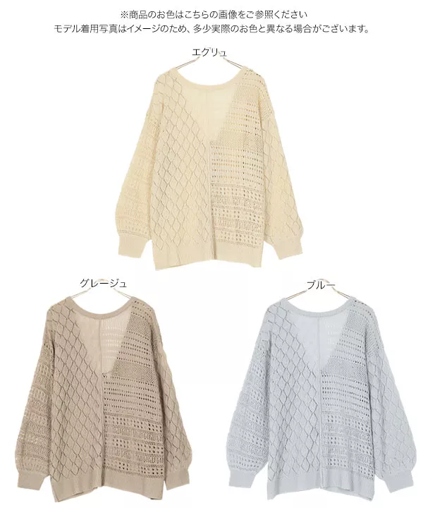 バックリボン透かし編みニットトップス [C5223] - レディース
