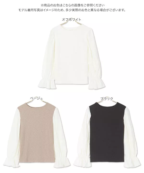 袖切り替えトップス [C5226]   　 | トップス全品送料無料！8/7(金)18:00〜8/10(月)朝11:59まで