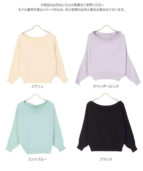3wayドルマンニット [C5231]   　