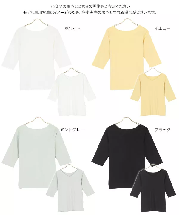 [ 田中亜希子さんコラボ ] 前後2Wayシルケットシンプルカットソー [C5243]   　