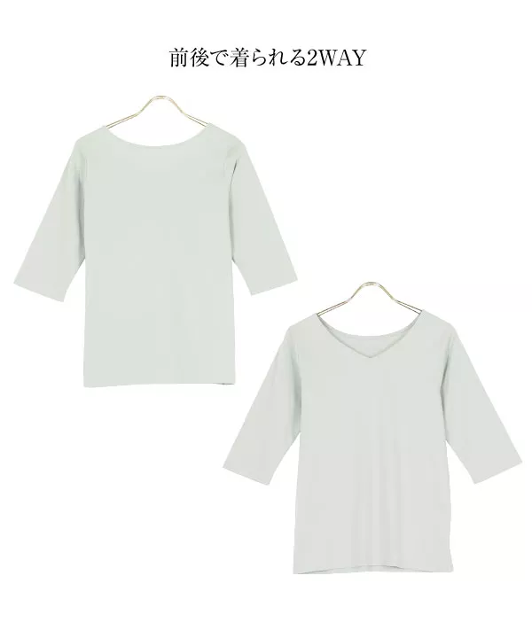 [ 田中亜希子さんコラボ ] 前後2Wayシルケットシンプルカットソー [C5243]   　