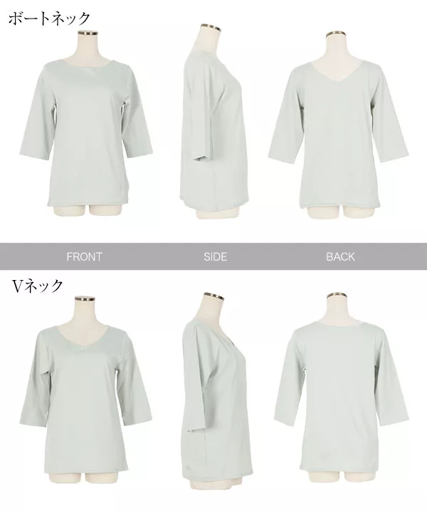 [ 田中亜希子さんコラボ ] 前後2Wayシルケットシンプルカットソー [C5243]   　