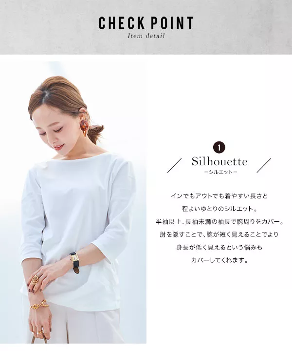 田中亜希子さんコラボ ] 前後2Wayシルケットシンプルカットソー