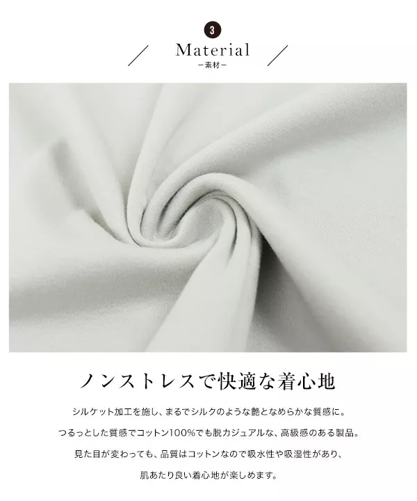 [ 田中亜希子さんコラボ ] 前後2Wayシルケットシンプルカットソー [C5243]   　