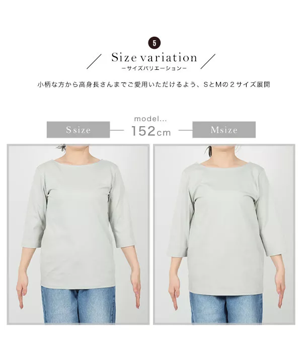 [ 田中亜希子さんコラボ ] 前後2Wayシルケットシンプルカットソー [C5243]   　