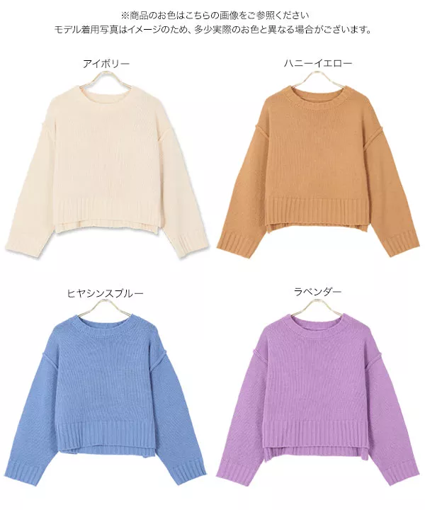 アウトリンキングニットプルオーバー [C5245] - レディース