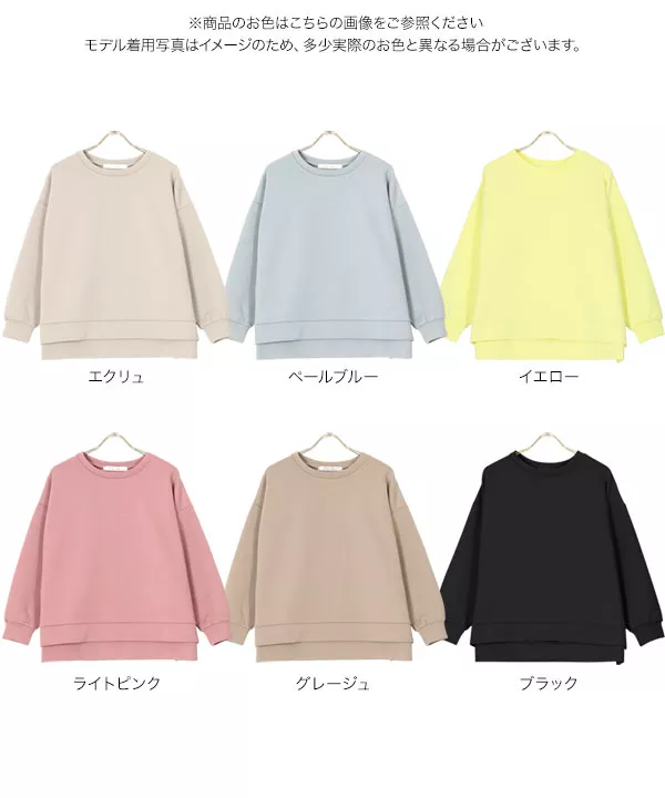 ダンボールサイドスリットプルオーバー [C5251]   　 | トップス全品送料無料！9/11(金)18:00〜9/14(月)朝11:59まで