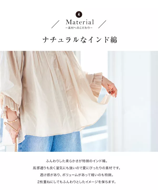 [ 田中亜希子さんコラボ ] インド綿ボリュームスリーブブラウス [C5252]   　