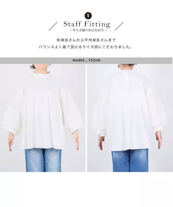 [ 田中亜希子さんコラボ ] インド綿ボリュームスリーブブラウス [C5252]   　