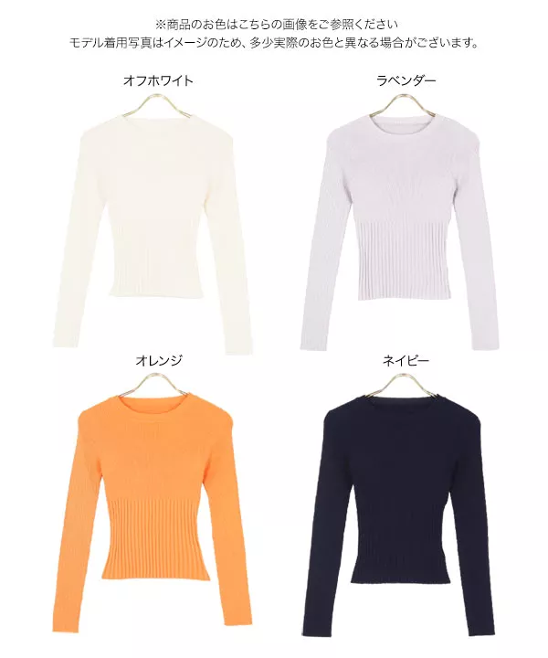 切り替えリブニット [C5260]   　 | トップス全品送料無料！9/11(金)18:00〜9/14(月)朝11:59まで