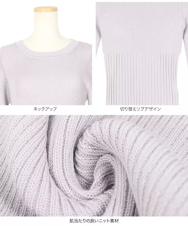 切り替えリブニット [C5260]   　 | トップス全品送料無料！9/11(金)18:00〜9/14(月)朝11:59まで