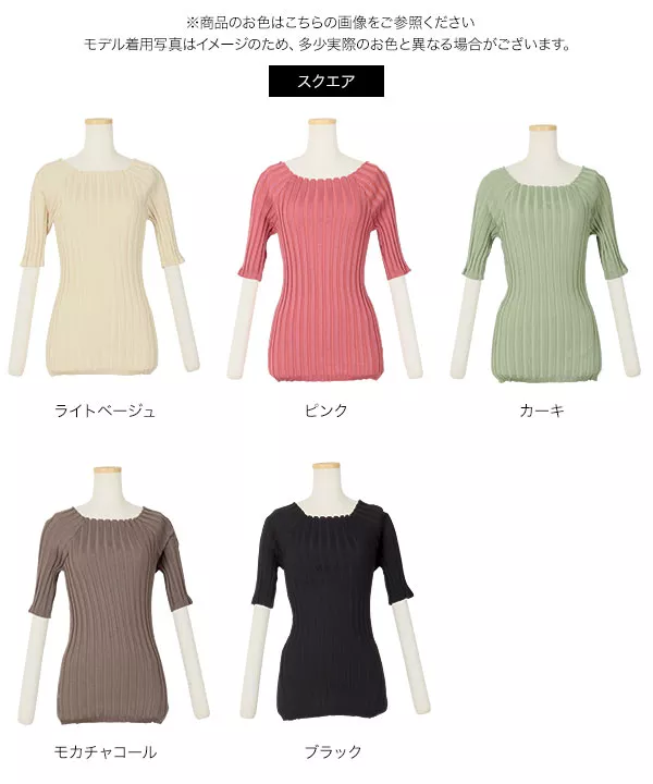選べる2タイプ 5分袖ワイドリブニット [C5262]   　 | トップス全品送料無料！9/11(金)18:00〜9/14(月)朝11:59まで
