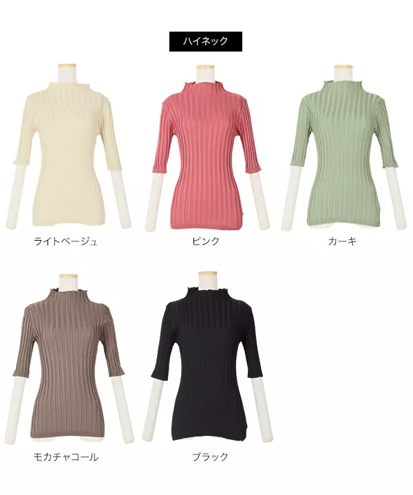選べる2タイプ 5分袖ワイドリブニット [C5262]   　 | トップス全品送料無料！9/11(金)18:00〜9/14(月)朝11:59まで