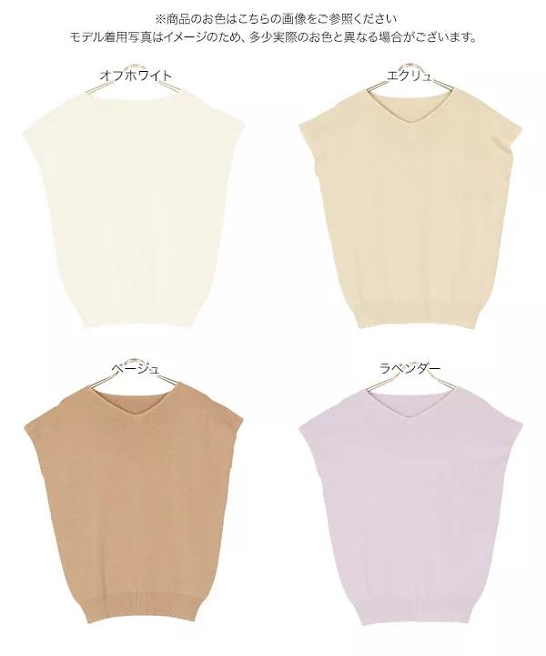 Ｖネックフレンチスリーブニット [C5270]   　