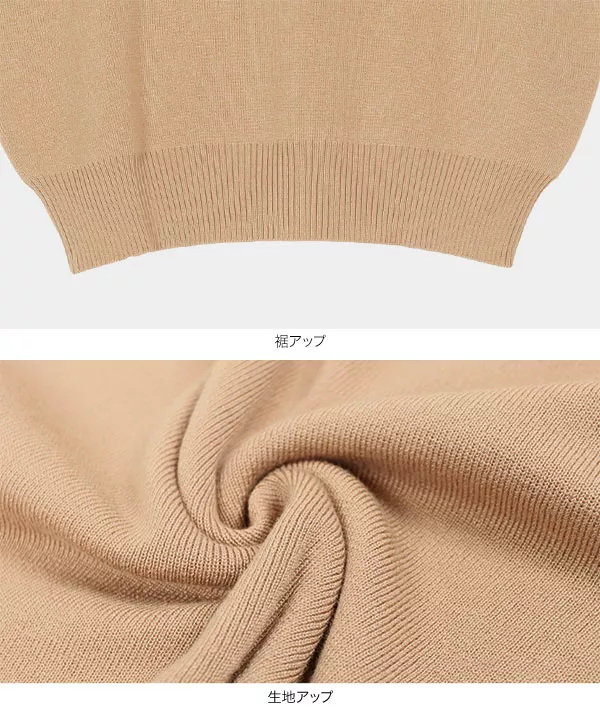 Ｖネックフレンチスリーブニット [C5270]   　