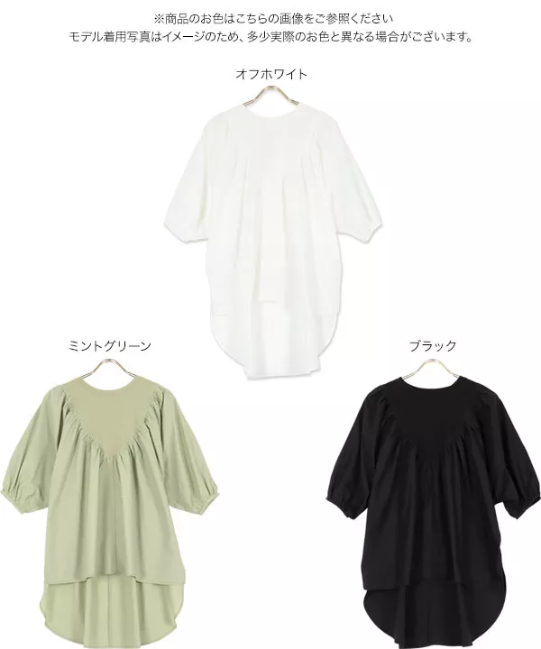 胸元切替えゆったりトップス [C5274]   　