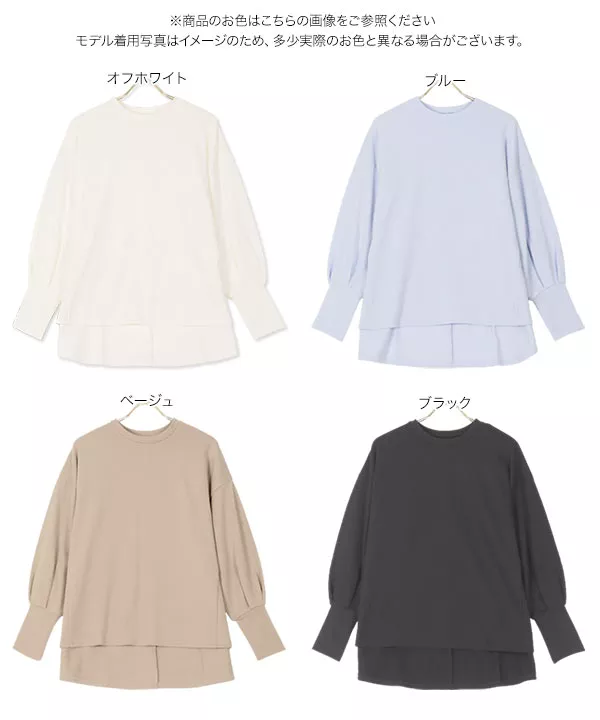 バルーンスリーブサイドスリットスウェットトップス [C5276]   　