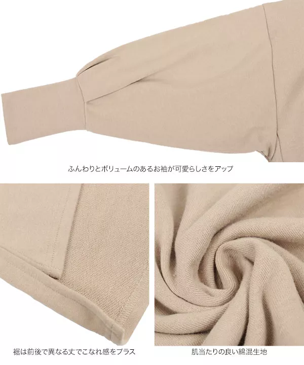 バルーンスリーブサイドスリットスウェットトップス [C5276]   　