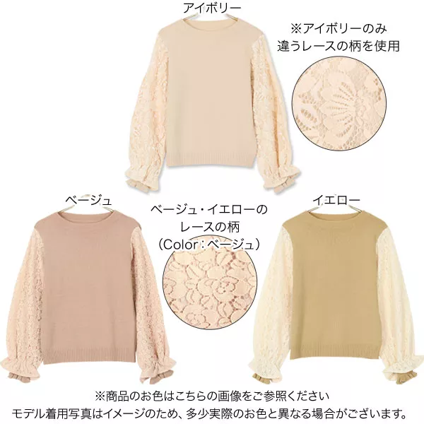 レーススリーブニット [C5277] - レディースファッション通販 神戸