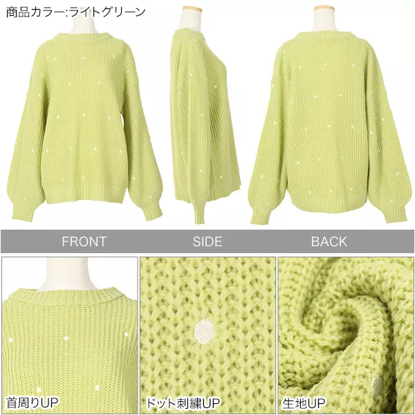 ドット刺繍ニット [C5279] - レディースファッション通販 神戸レタス