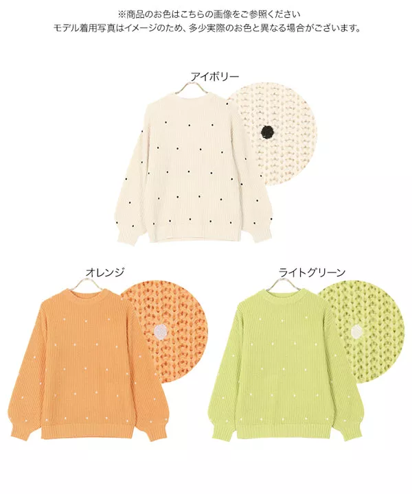 ドット刺繍ニット [C5279] - レディースファッション通販 神戸レタス