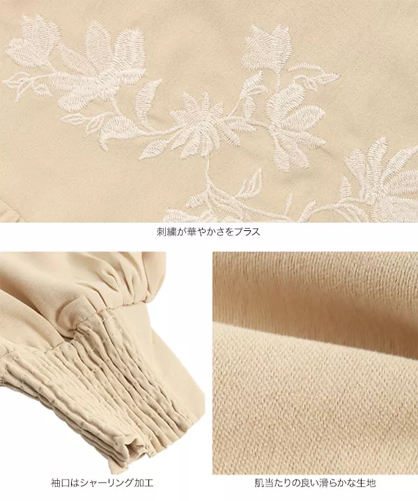 胸元刺繍パフスリーブブラウス [C5284] - レディース