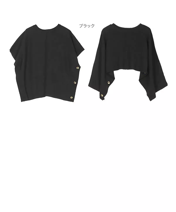 ポンチョベストorトップス2wayニット[C5287]   　