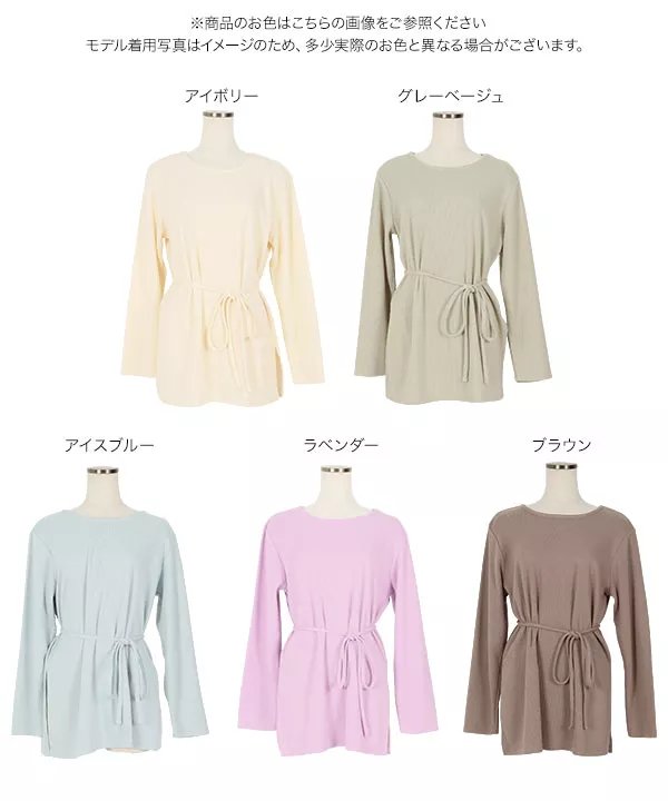 細ベルト付リブチュニックカットソー [C5289] - レディース