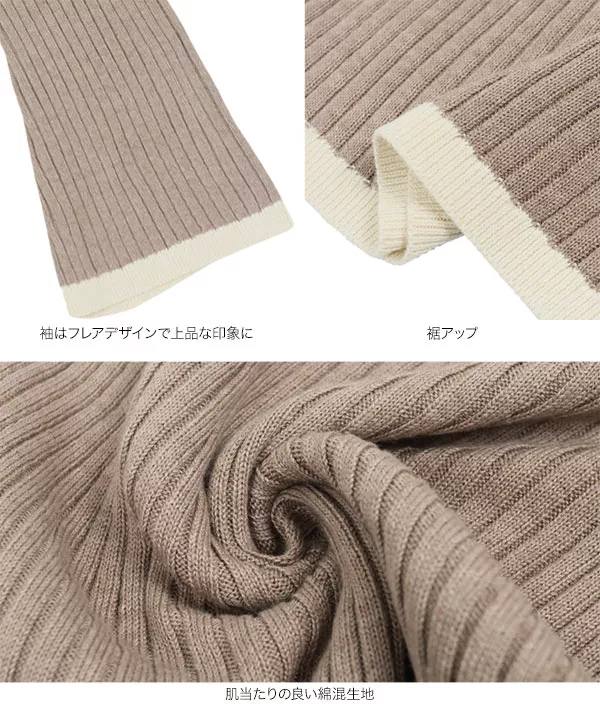 配色パイピング風ニットトップス [C5291]   　