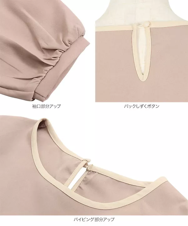 袖パフパイピングブラウス [C5292] - レディースファッション通販 神戸