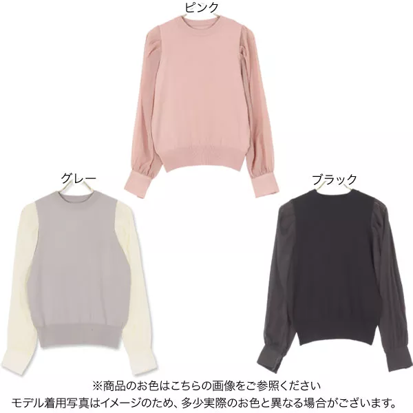 シャイニーシアースリーブニット [C5295] | トップス全品送料