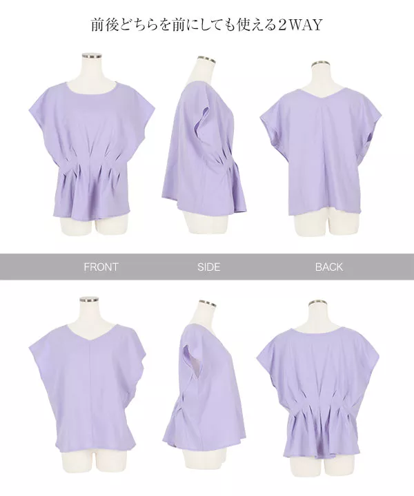 前後2wayタック入りブラウス [C5296]   　
