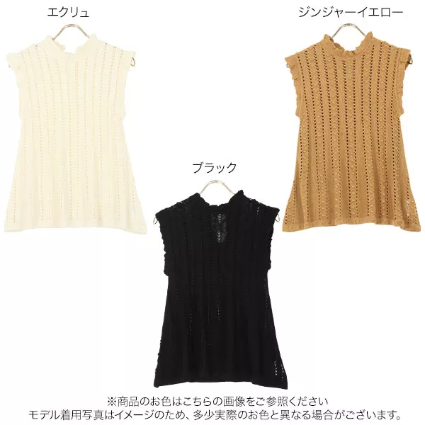 クロシェ編みフリルニットトップス [C5314] - レディースファッション