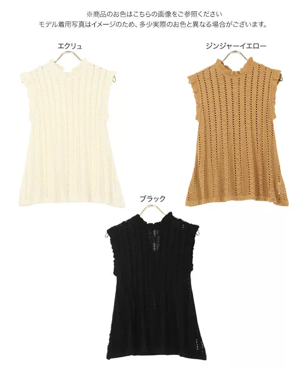 クロシェ編みフリルニットトップス [C5314]   　 | トップス全品送料無料！8/7(金)18:00〜8/10(月)朝11:59まで