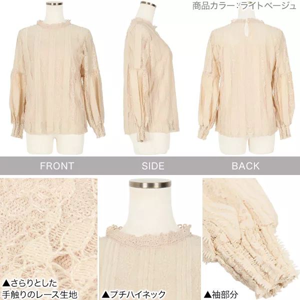 ボリューム袖レースブラウス [C5315] - レディースファッション