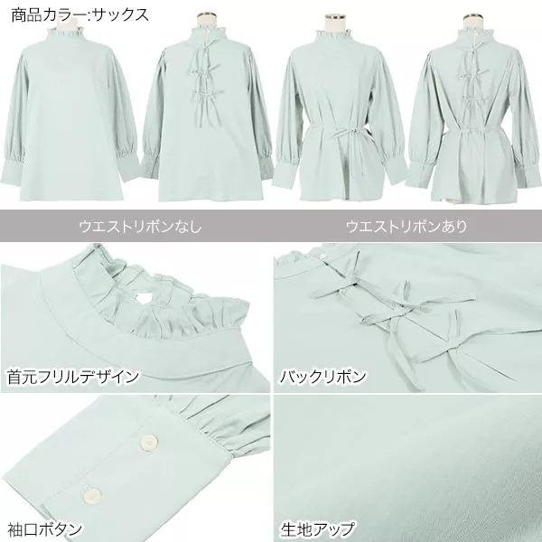 ホワイト フレアトップス バックリボン バックリボンフリルフレアブラウス [C4089] - レディース