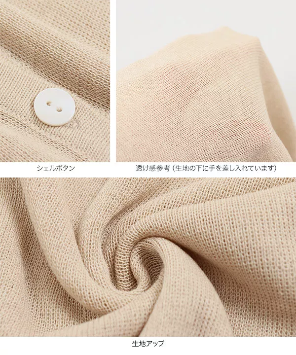 シェルボタンシアーカーディガン [C5329]   　 | トップス全品送料無料！9/11(金)18:00〜9/14(月)朝11:59まで