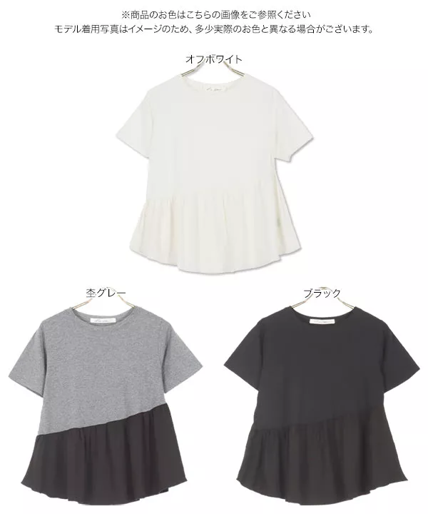 フレアドッキングTシャツ [C5332]   　