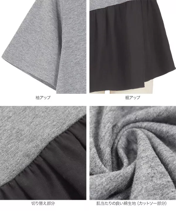 フレアドッキングTシャツ [C5332]   　
