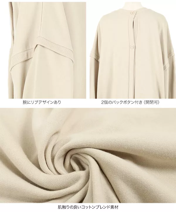 バックボタンスウェット [C5335]   　