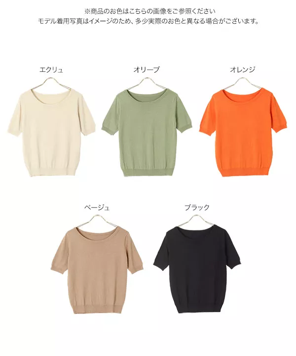 選べる2タイプ なめらかUVカットニット [C5341]   　 | トップス全品送料無料！9/11(金)18:00〜9/14(月)朝11:59まで