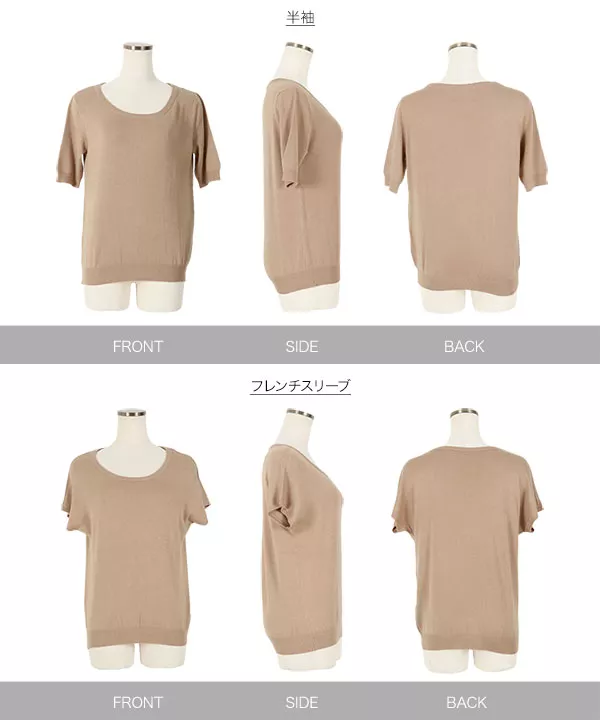 選べる2タイプ なめらかUVカットニット [C5341]   　 | トップス全品送料無料！9/11(金)18:00〜9/14(月)朝11:59まで