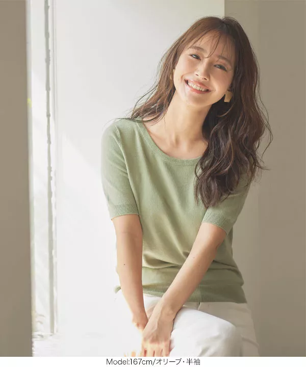 選べる2タイプ なめらかUVカットニット [C5341]   　 | トップス全品送料無料！9/11(金)18:00〜9/14(月)朝11:59まで