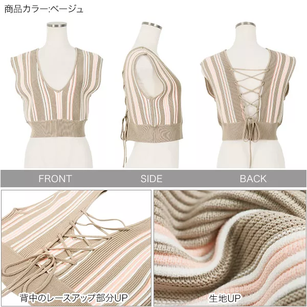 マルチストライプニットビスチェ [C5346] - レディースファッション