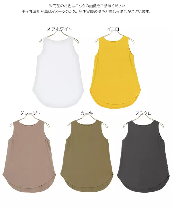 レイヤードタンクトップ [C5349]   　