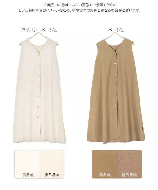 田中亜希子さんコラボ ] ノースリロングジレ [C5353] | トップス全品